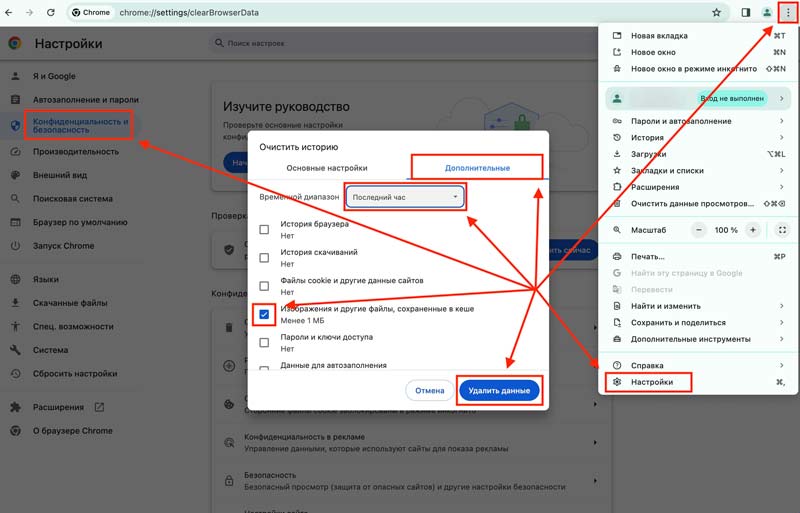 Настройки обозревателя